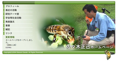 佐々木先生のサイトへ 佐々木先生のサイトへ